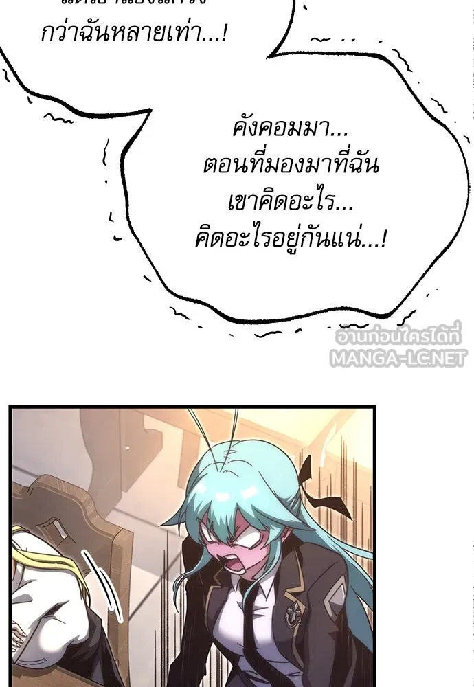 ชำแหละอะคาเดมีด้วยมีดแล่ปลา ตอนที่ 13 ไม่มีวันที่ลมจะสงบนิ่ง (1) รูปที่ 63