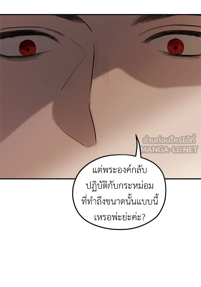 ครอบครัวสามีเห็นทีจะคลั่งรัก ตอนที่ 82 รูปที่ 9