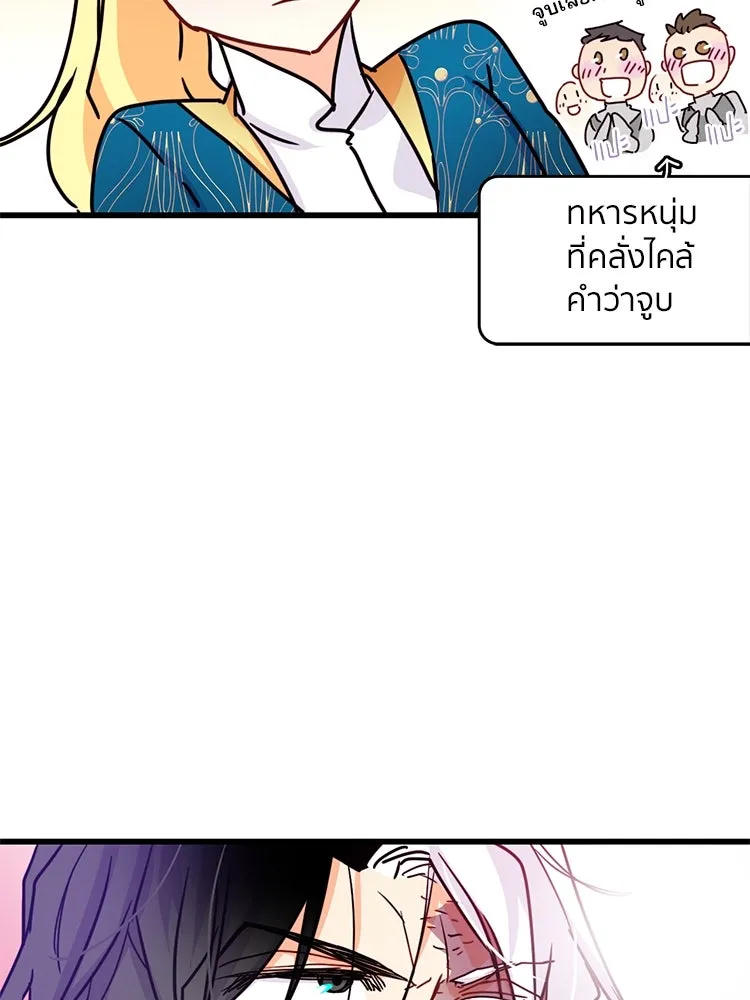 Bring the Love ตอนที่ 56 รูปที่ 85