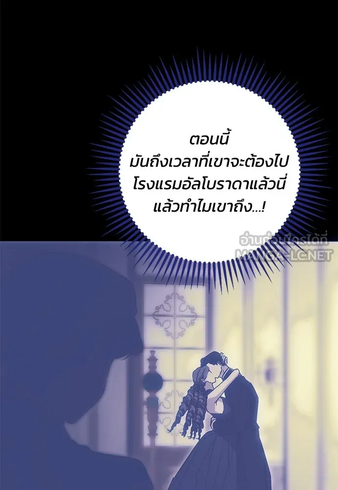 คมเขี้ยวชำระแค้น ตอนที่ 7 รูปที่ 36