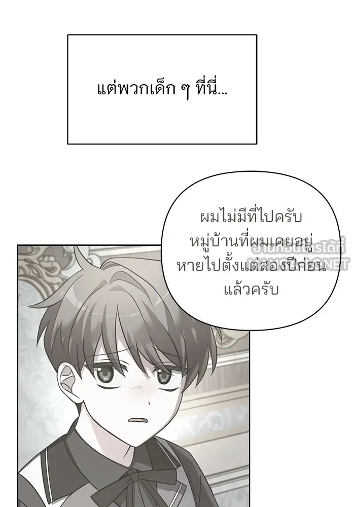 อะคาเดมีนี้เห็นทีจะเจ๊ง ตอนที่ 19 รูปที่ 42