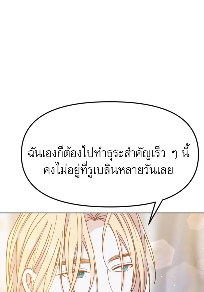 ไม่รักให้ตาย ตอนที่ 19 รูปที่ 10