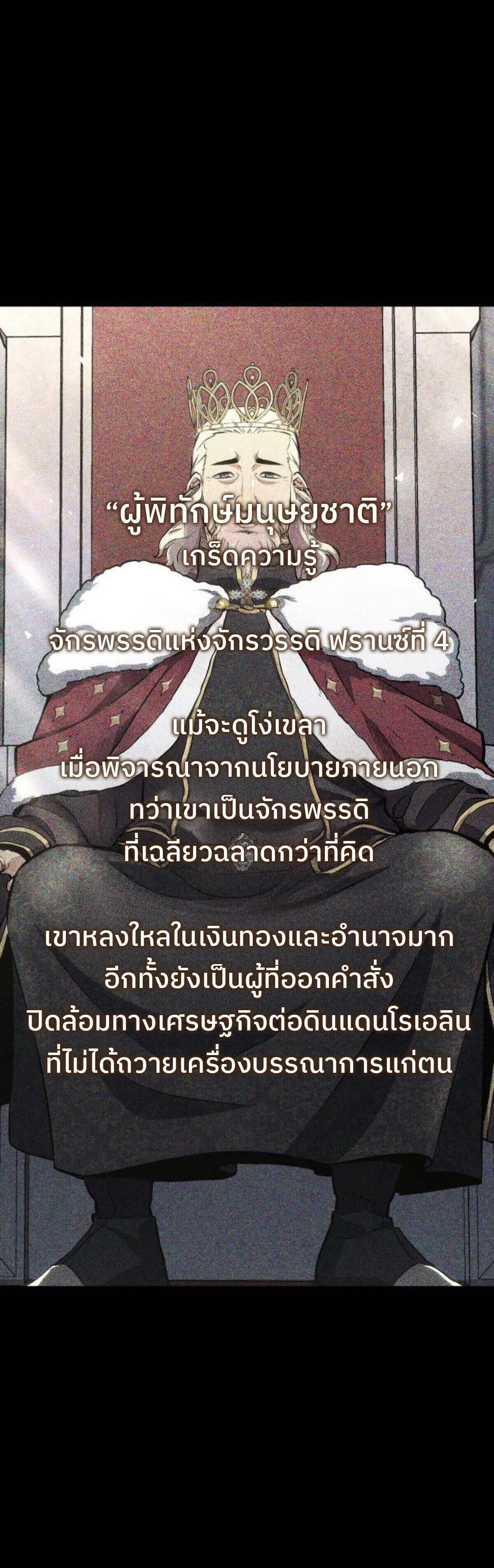 The Cold-Blooded Warrior น_กรบไร_เล_อดไร_น_ำตา ตอนที่ ตอนที่ 28 รูปที่ 22