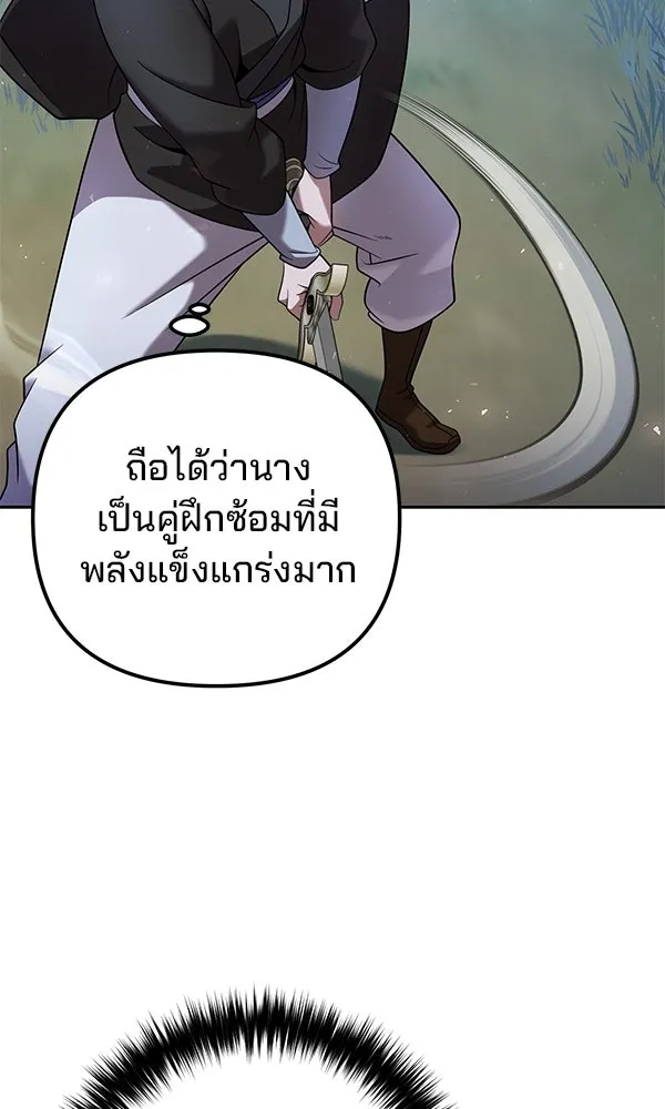 พอแล้วขันที อยากมีเจ้าโลก ตอนที่ 34 รูปที่ 74