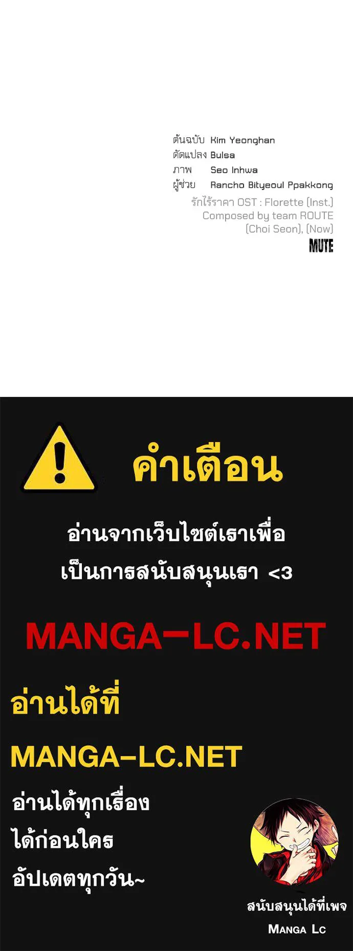 รักไร้ราคา ตอนที่ 45 รูปที่ 127