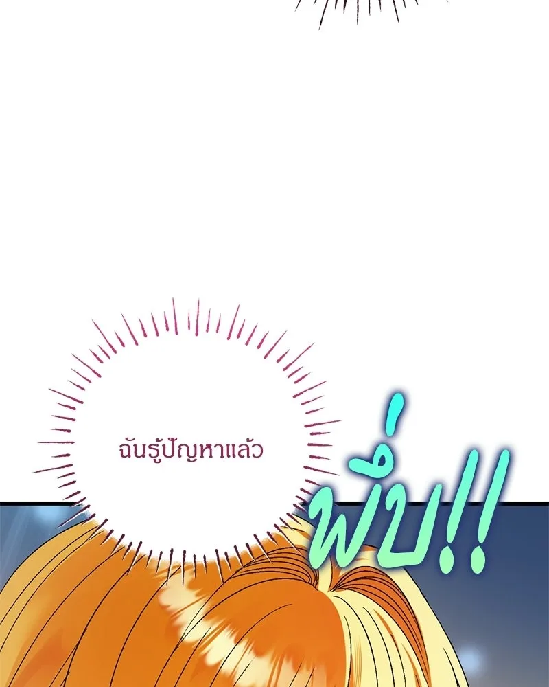 จุ๊บรัก คุณหมาป่า ตอนที่ 8 รูปที่ 43