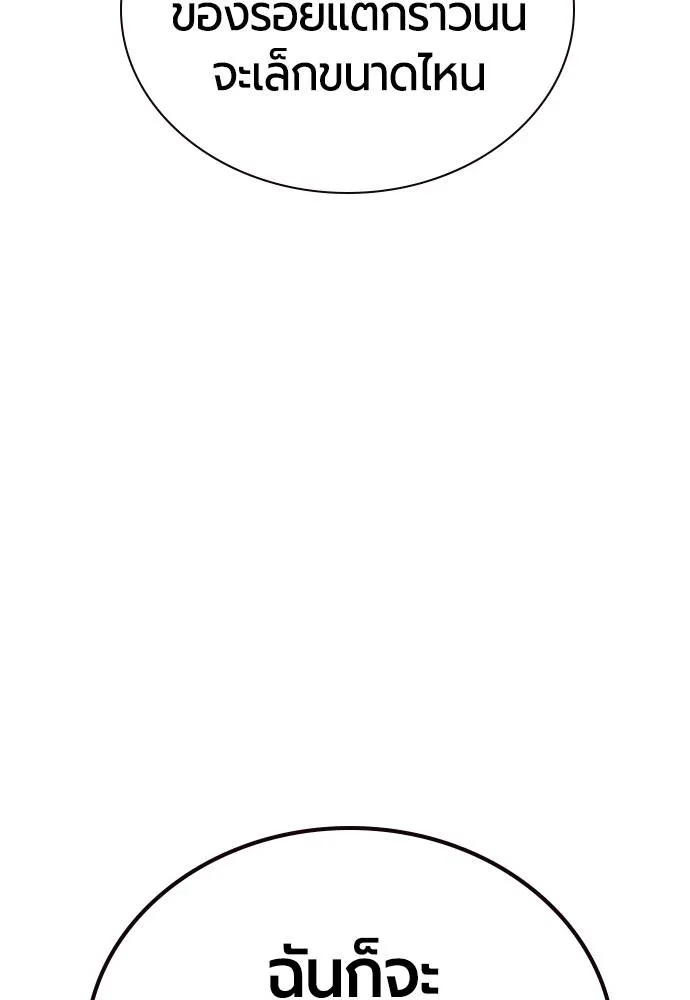 Jungle Juice ตอนที่ 122 รูปที่ 89