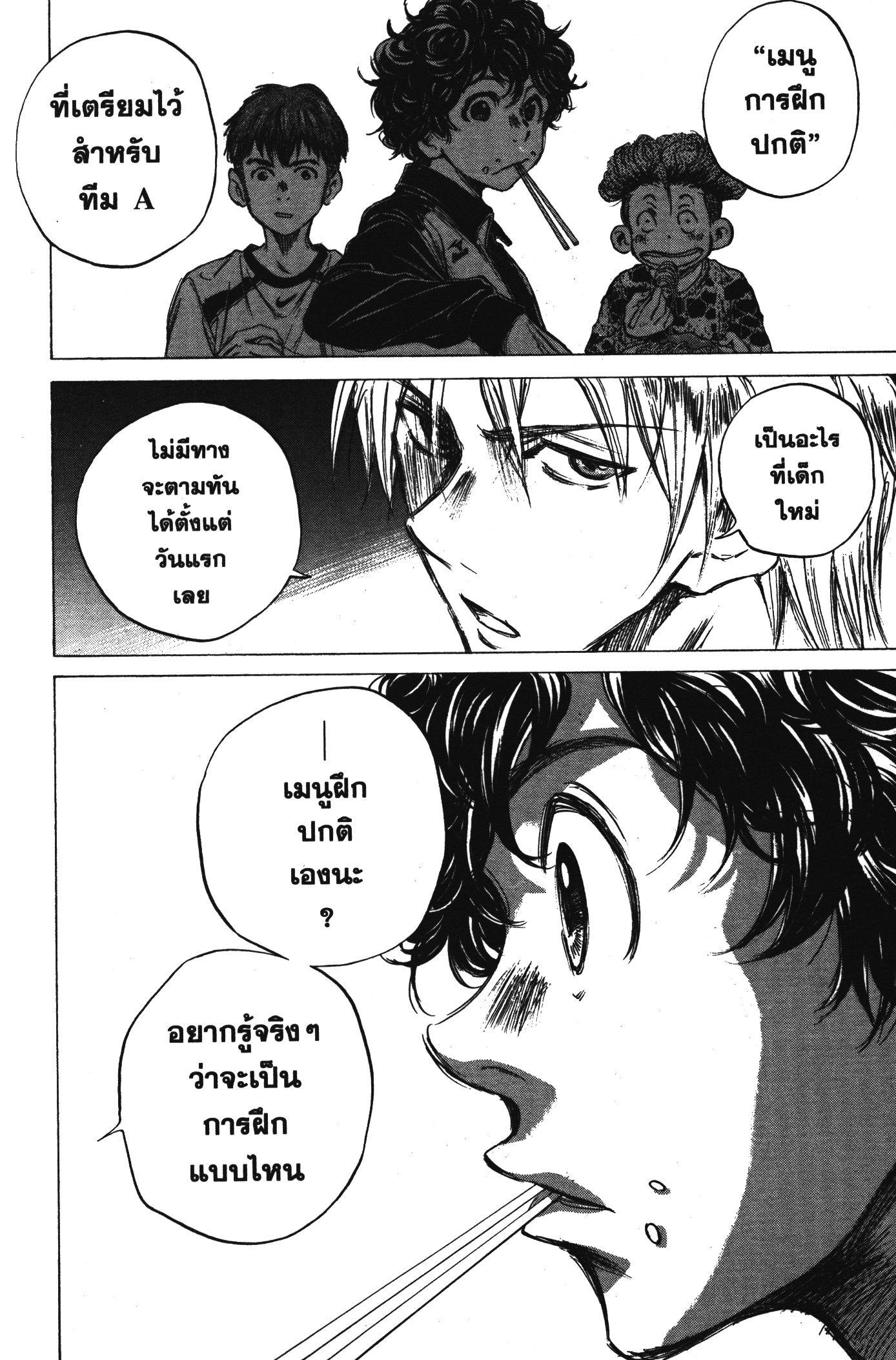 Manga-lc-com อ่านมังงะ อ่านการ์ตูน ออนไลน์ ฟรี Ao Ashi แข้งเด็กหัวใจนักสู้ ตอนที่ 1 2 3 4 5 6 7 8 9 10 11 12 13 14 ฟรี ไม่มีโฆษณา Manga-lc - อ่าน มังงะ อ่าน การ์ตูน ออนไลน์ อ่านมังงะ ฟรี