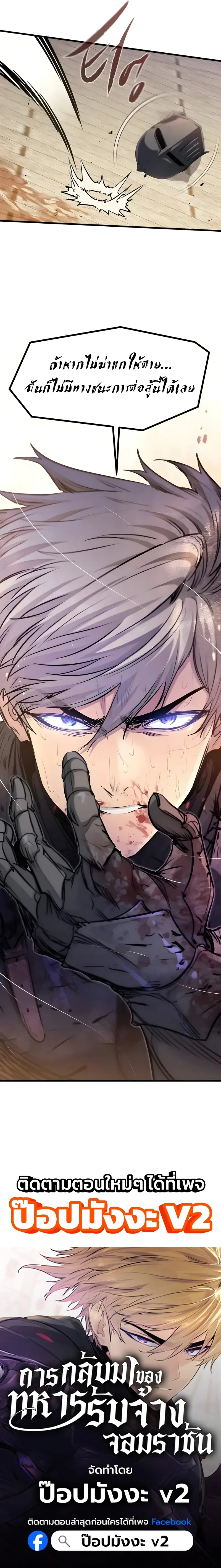 Manga-lc-com อ่านมังงะ อ่านการ์ตูน ออนไลน์ ฟรี The Regressed Mercenary’s Machinations ตำนานราชาแห่งทห ตอนที่ 1 2 3 4 5 6 7 8 9 10 11 12 13 14 ฟรี ไม่มีโฆษณา Manga-lc - อ่าน มังงะ อ่าน การ์ตูน ออนไลน์ อ่านมังงะ ฟรี