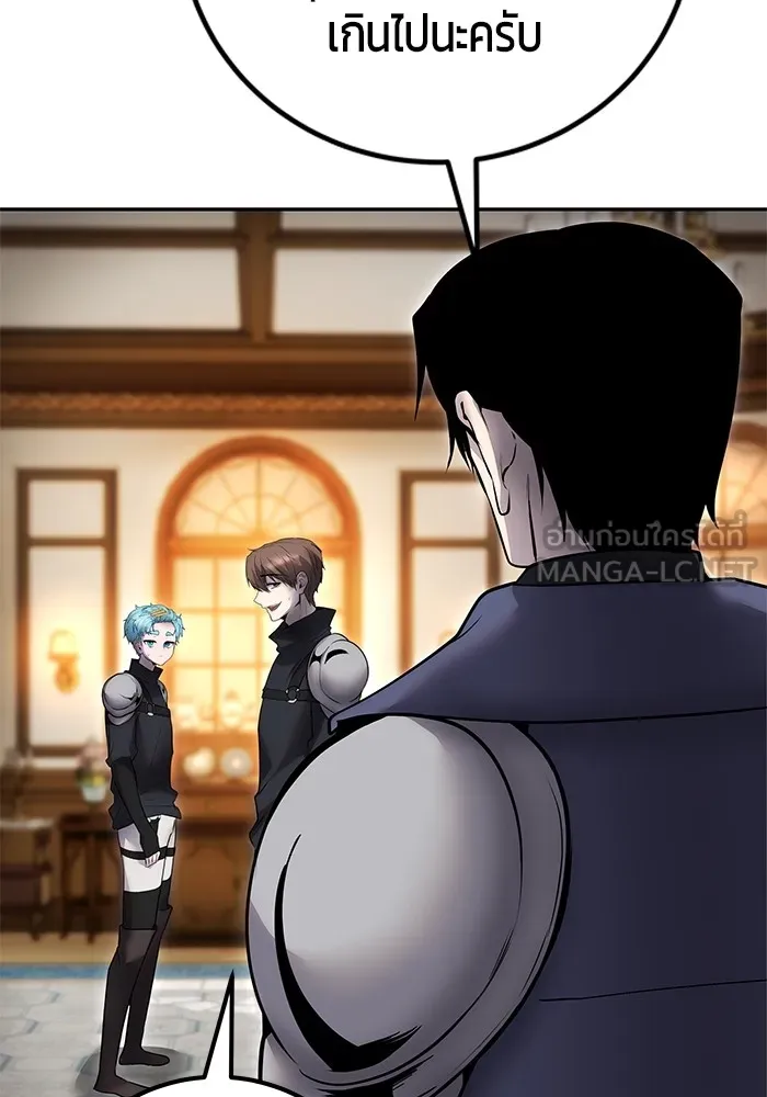 แกร่งเกินผู้กล้า แต่ซ่าไม่ได้ ตอนที่ 55 รูปที่ 90