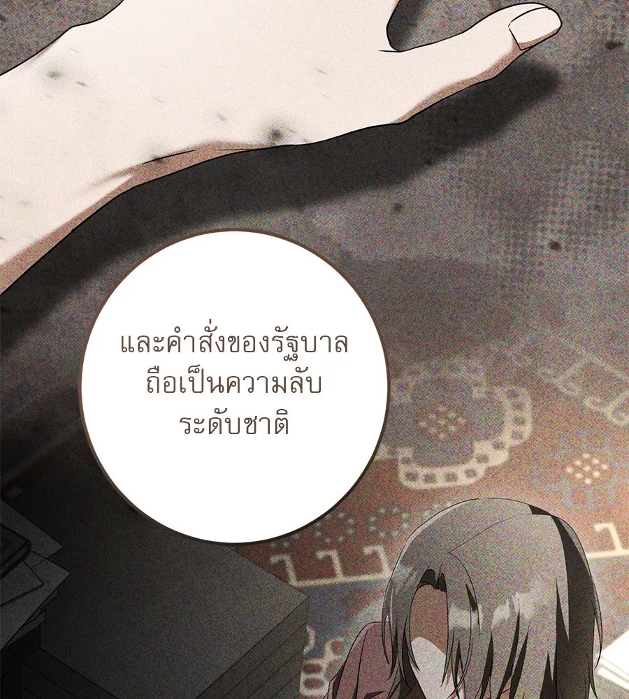 เรือนจำรัก ตอนที่ 29 รูปที่ 149