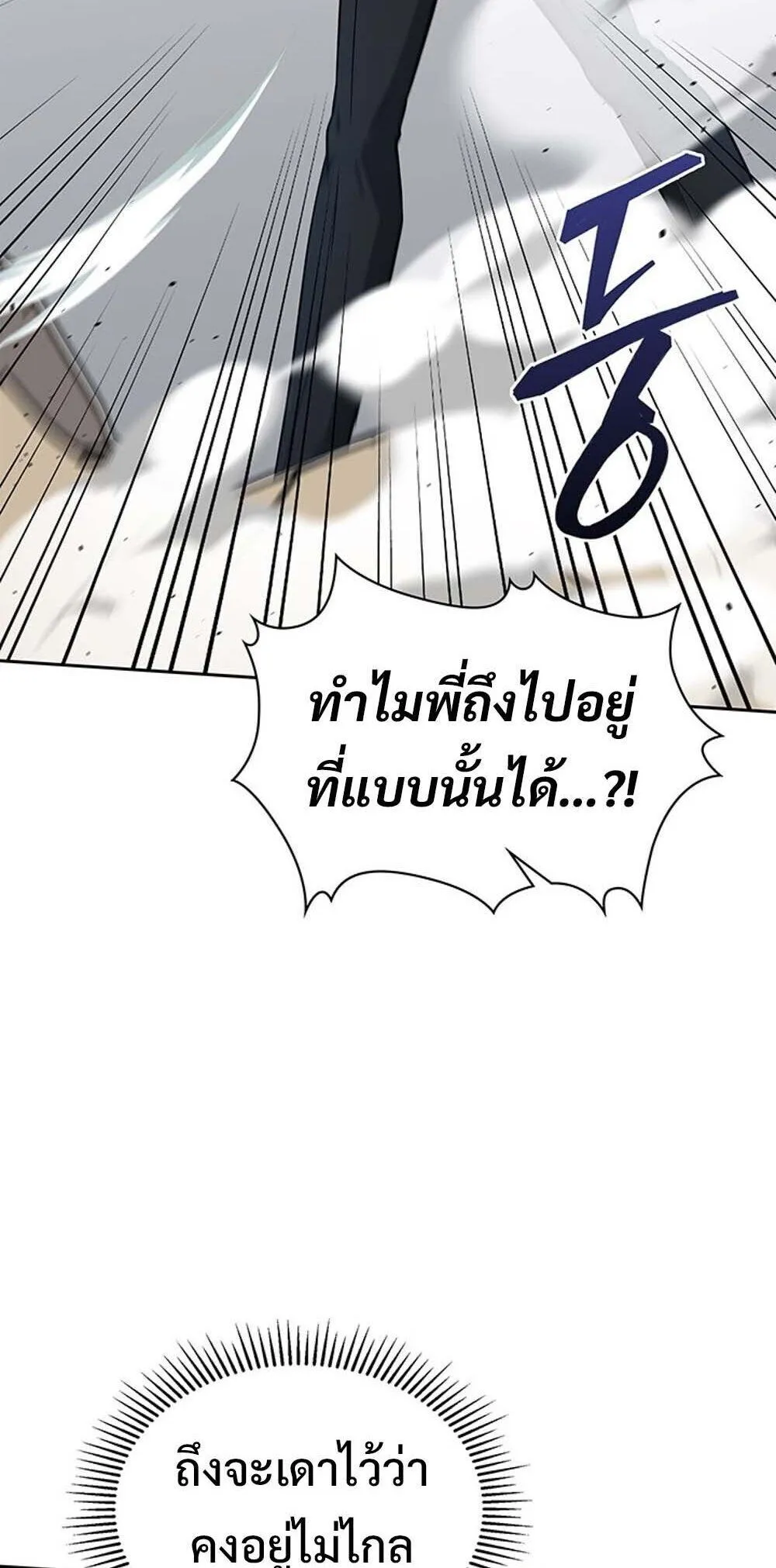 How to Survive Restructuring ว_ธ_เอาต_วรอดจากการปร_บโครงสร_าง ตอนที่ ตอนที่ 57 รูปที่ 42