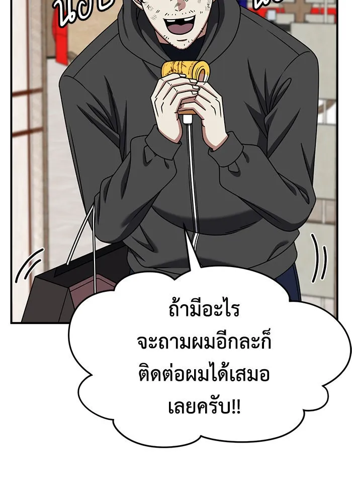 ช่วยเปลี่ยนฉันที ตอนที่ 235. ซีซัน 2 โจเยบิน 17 รูปที่ 2