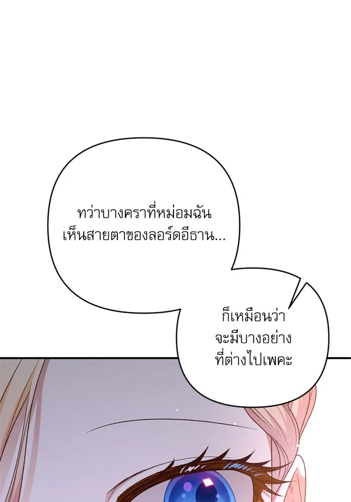 เกิดใหม่คราวนี้ ขอเป็นคนดีดูสักครั้ง ตอนที่ 68 รูปที่ 101