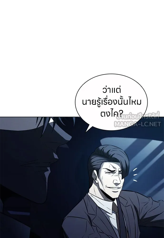 อัยการสายโหด ตอนที่ 43 รูปที่ 9
