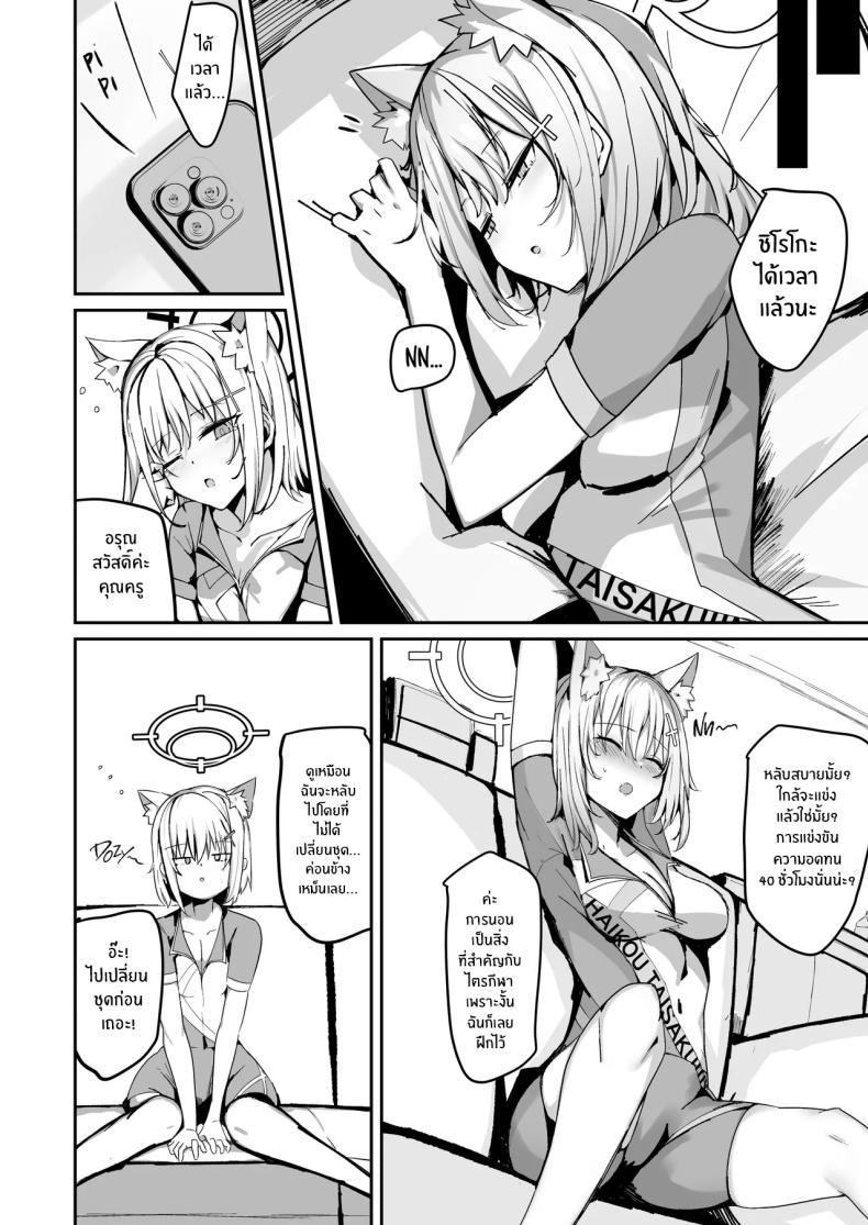 Doujin-Lc- อ่าน โดจิน มังฮวา เกาหลี ญี่ปุ่น จีน แปลไทย วันสุดท้ายขอสักหน่อย (Muoto) (Blue Archive) ตอนที่ 1 2 3 4 5 6 7 8 9 10 11 12 13 14 ฟรี ไม่มีโฆษณา อ่าน โดจิน Manhwa เกาหลี ญี่ปุ่น จีน เรามีครบ คัดมาให้เน้นๆ โดจิน 18+ รับประกันความฟินโดย  Doujin Lc