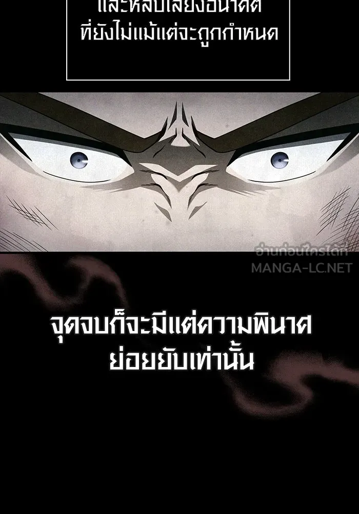 เอาชีวิตรอดในเกมฉบับคนเถื่อน ตอนที่ 65 รางวัลคนเถื่อน รูปที่ 111