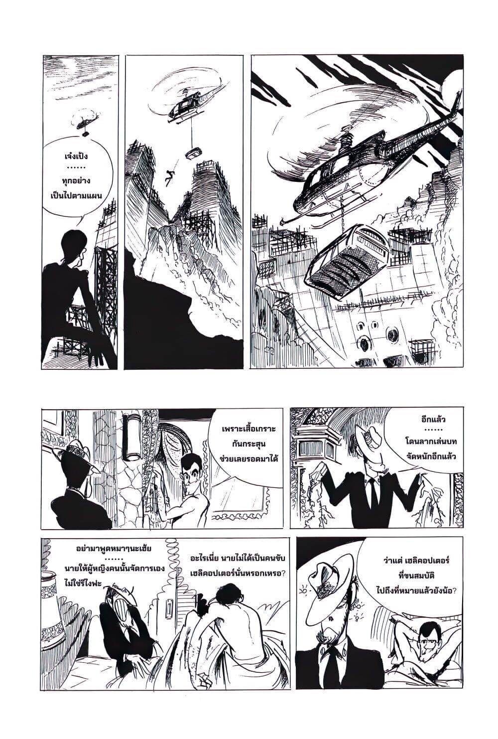 Manga-lc-com อ่านมังงะ อ่านการ์ตูน ออนไลน์ ฟรี Lupin the third ตอนที่ 1 2 3 4 5 6 7 8 9 10 11 12 13 14 ฟรี ไม่มีโฆษณา Manga-lc - อ่าน มังงะ อ่าน การ์ตูน ออนไลน์ อ่านมังงะ ฟรี