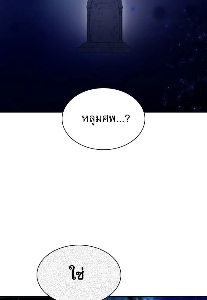 ดรูอิดแห่งสถานีโซล ตอนที่ 176 รูปที่ 130