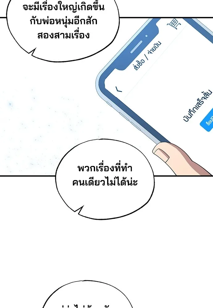 ร้านสะดวกซื้อต่างโลก ตอนที่ 45 รูปที่ 35