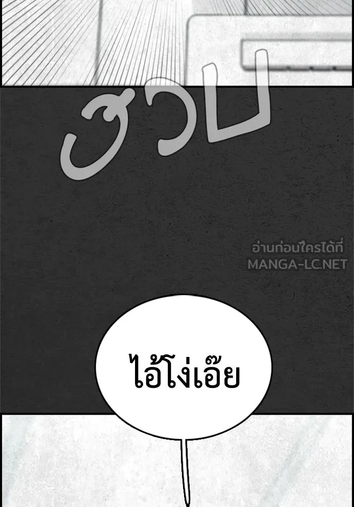 ตกศพสยอง ตอนที่ 29 รูปที่ 144