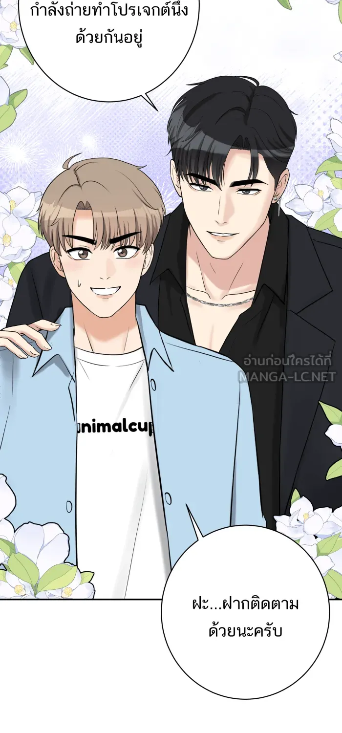 ตื่นมาอีกทีก็เป็นนายเอกไปซะแล้ว ตอนที่ 25 สัมภาษณ์ รูปที่ 6