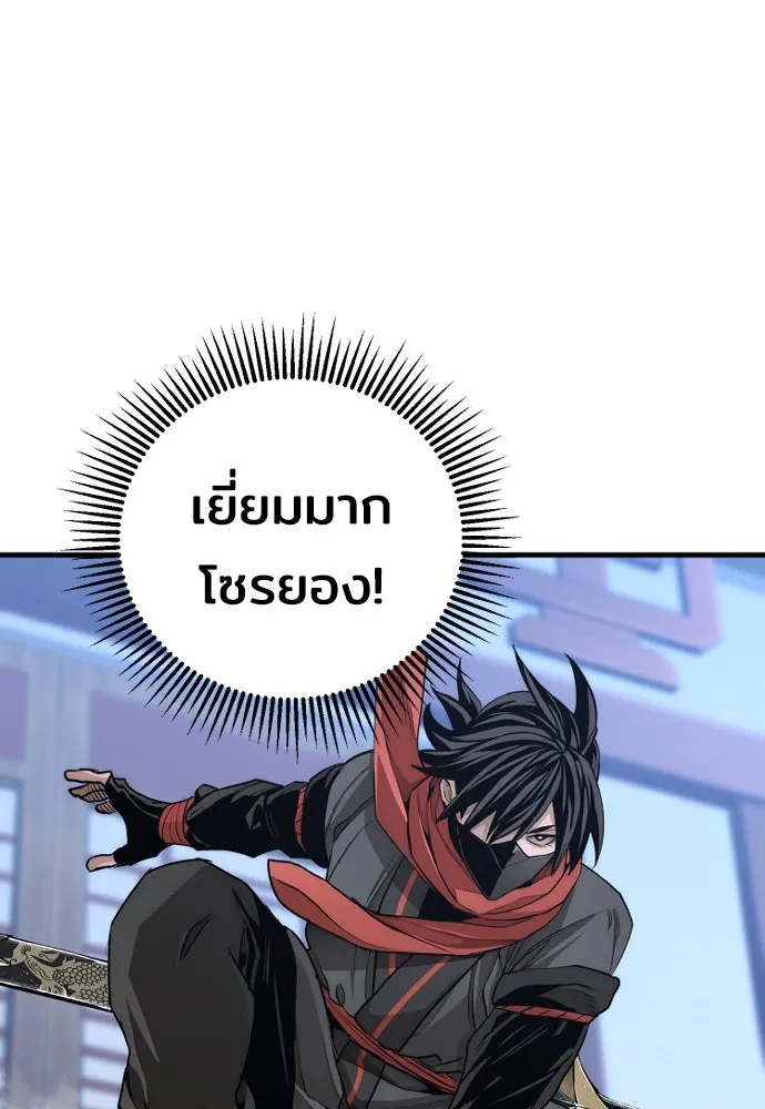 เส้นทางสู่เทพมาร ตอนที่ 60 รูปที่ 32