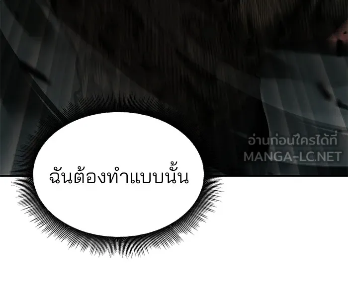 เลวฟาดเลว ตอนที่ 62 รูปที่ 138