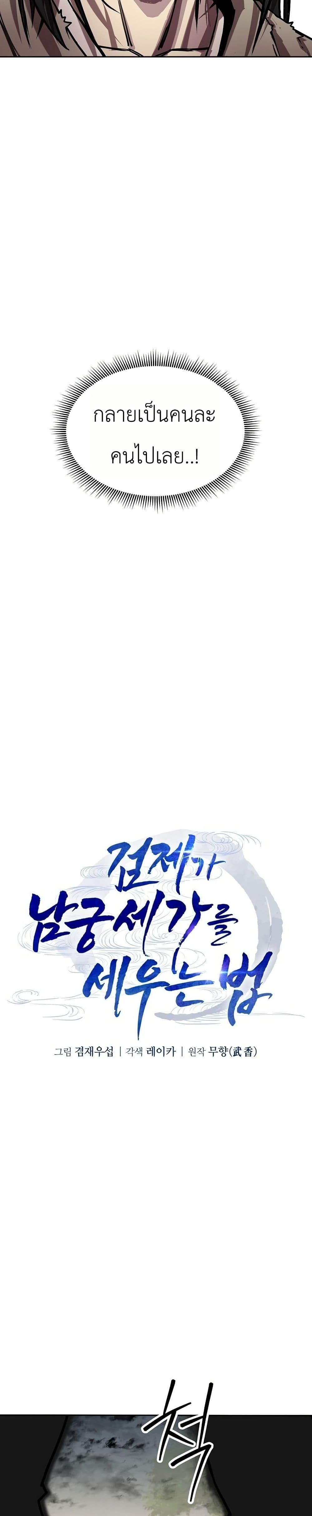 Manga-lc-com อ่านมังงะ อ่านการ์ตูน ออนไลน์ ฟรี The Sword Emperor’s Rise of Namgung ตอนที่ 1 2 3 4 5 6 7 8 9 10 11 12 13 14 ฟรี ไม่มีโฆษณา Manga-lc - อ่าน มังงะ อ่าน การ์ตูน ออนไลน์ อ่านมังงะ ฟรี