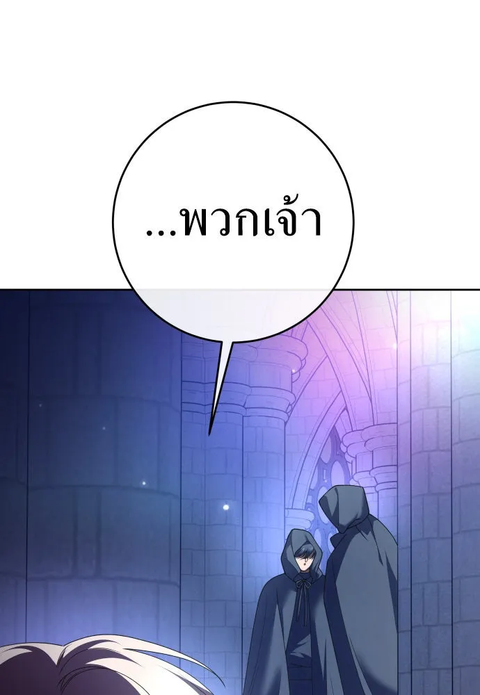 ชิงชีวิตพลิกลิขิตชะตา ตอนที่ 214. ปลายทางของความทรงจำ รูปที่ 58