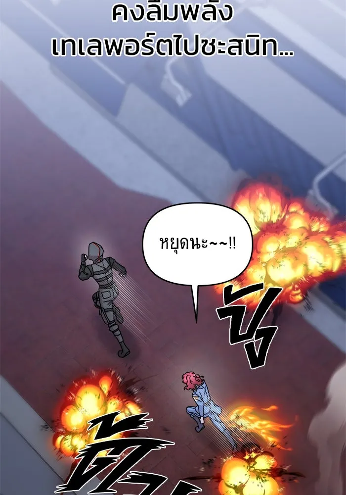 วายร้ายก็อยากมีรัก ตอนที่ 10 รูปที่ 35