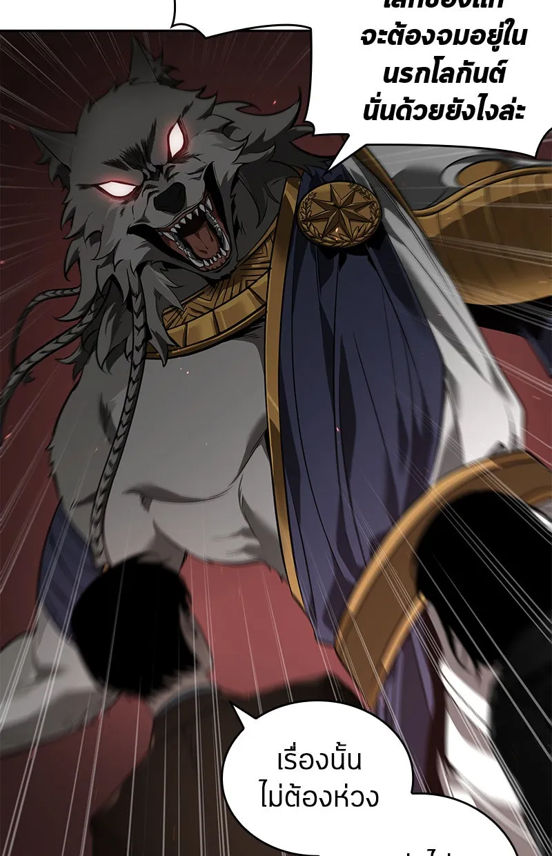 Omniscient Reader อ่านชะตาวันสิ้นโลก ตอนที่ 16 บทละครลำดับห้า (3) รูปที่ 20