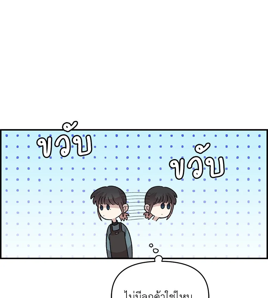 เพื่อนกันมันส์เกิน ตอนที่ 33 รูปที่ 32
