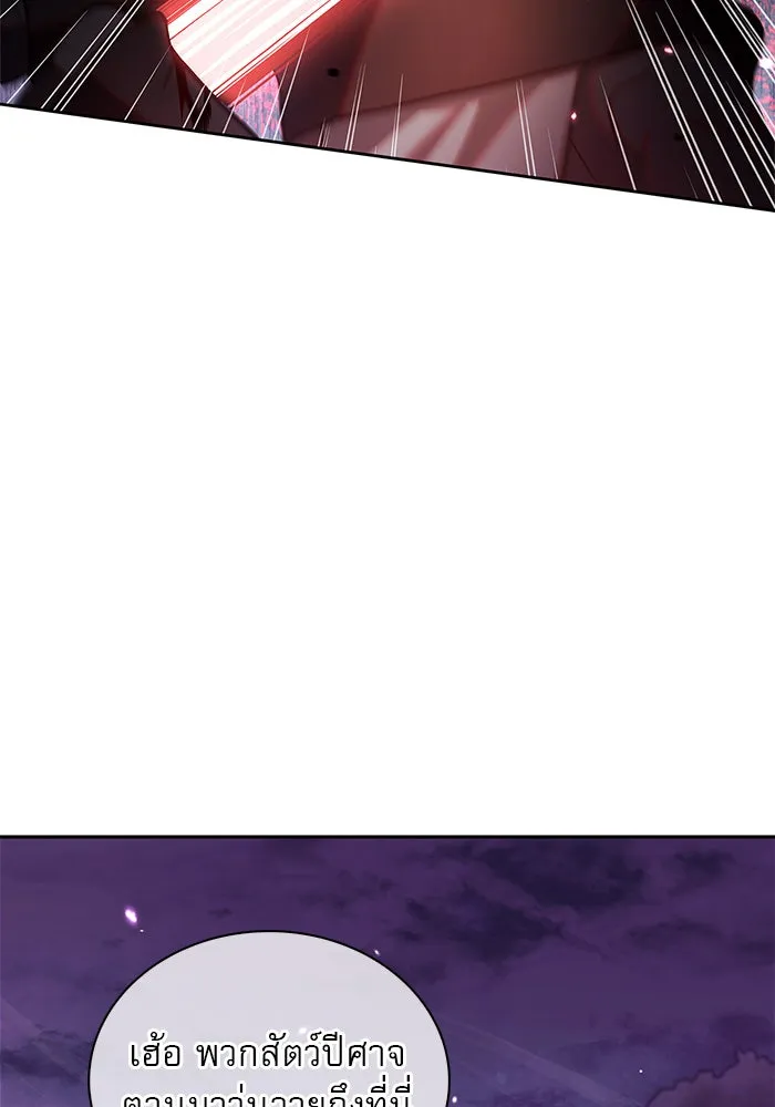 ผมไม่ได้เก่งอย่างที่คิด ตอนที่ 44 รูปที่ 139