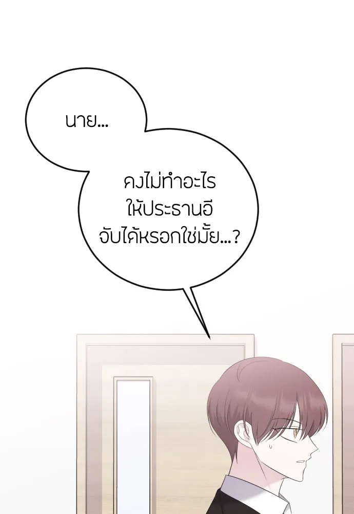 วิธีหนีตายจากนิยายโรคจิต ตอนที่ 17 รูปที่ 94