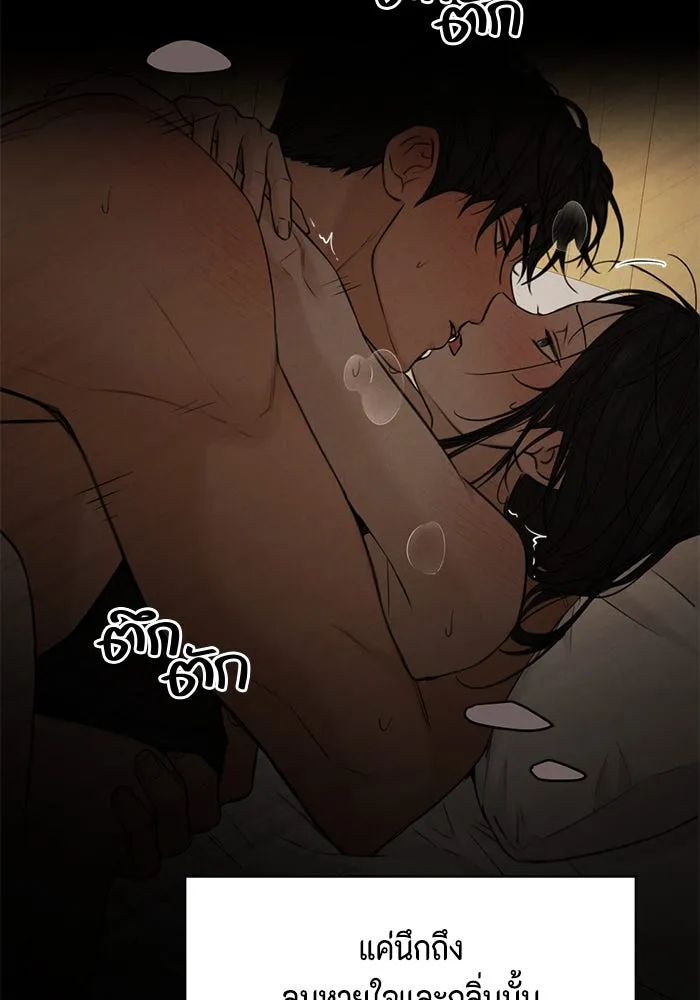 เพียงรุ่งอรุณ ตอนที่ 53 รูปที่ 97