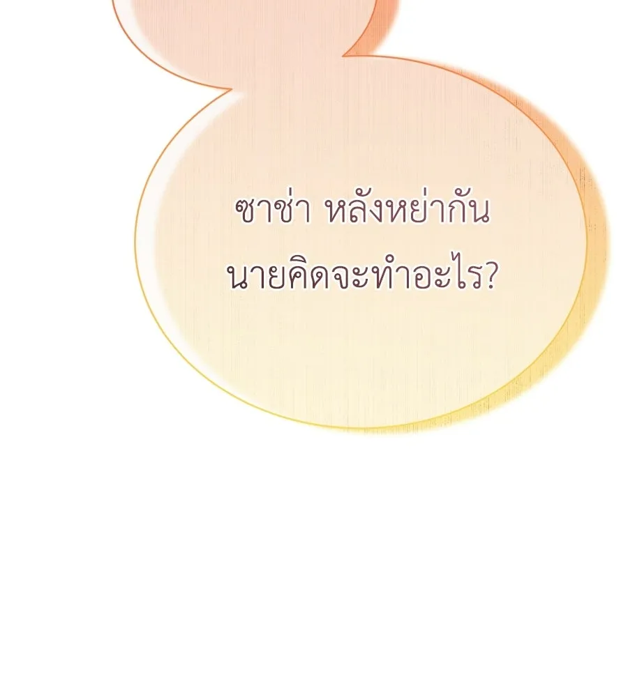สัญญารักฉบับสุดท้าย ตอนที่ 42 รูปที่ 173