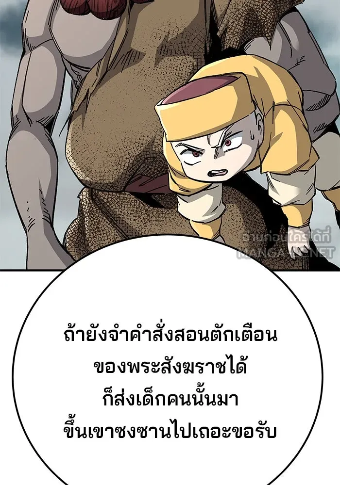 คุณปู่จอมยุทธกับหลานสาวสุดแกร่ง ตอนที่ 65 รูปที่ 57