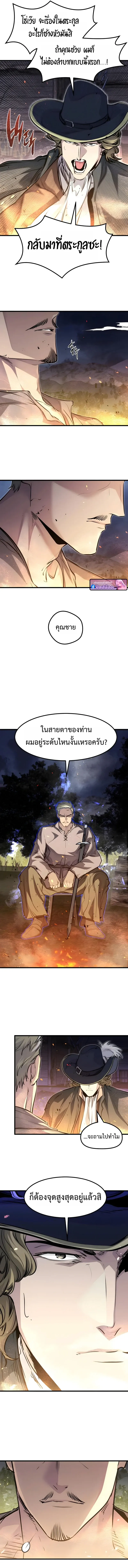 The Regressed Mercenary_s Machinations ตำนานราชาแห_งทหารร_บจ_าง ตอนที่ ตอนที่ 85 รูปที่ 15