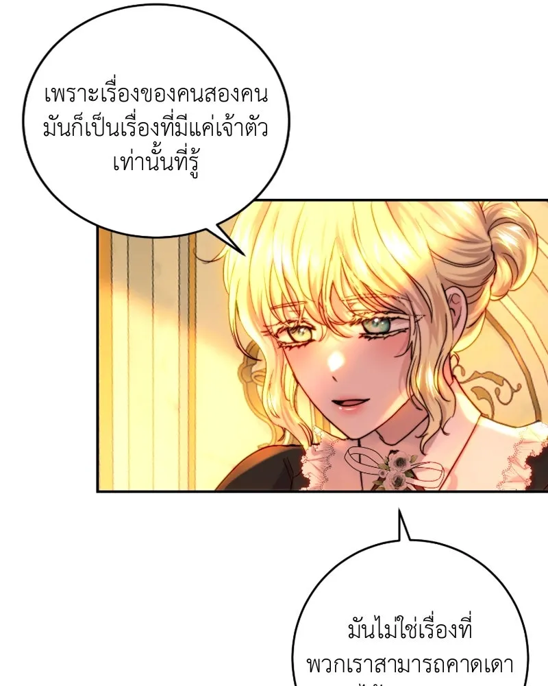 เจ้าหญิงคลั่งแห่งวังหลวง ตอนที่ 56 รูปที่ 70