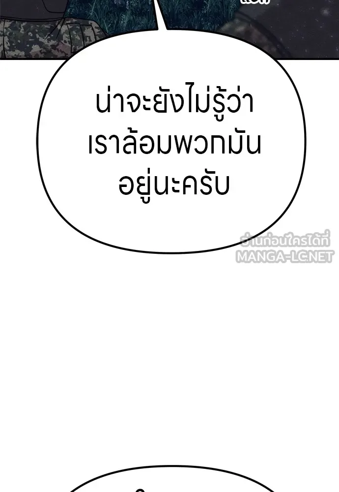 Zombie X Slasher ตอนที่ 31 รูปที่ 72