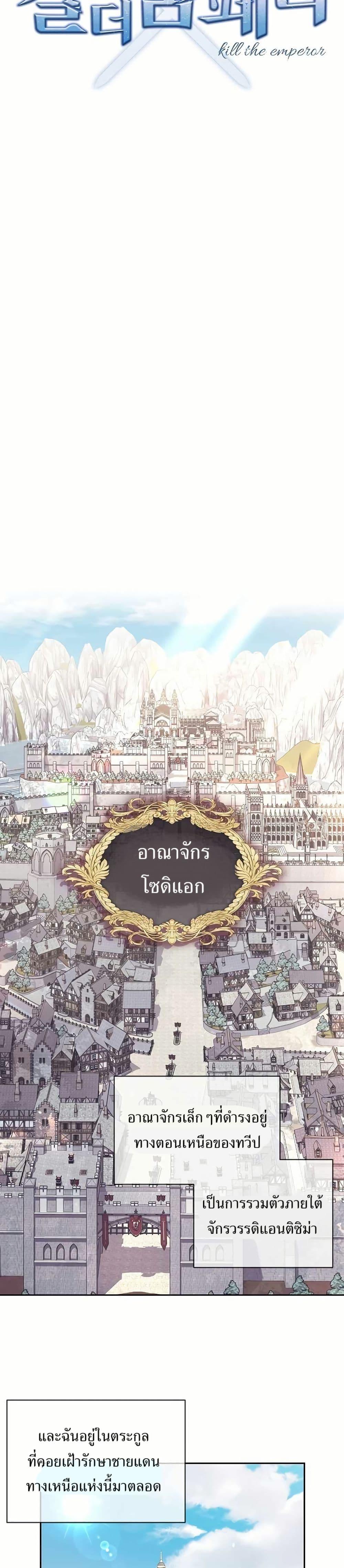 Manga-lc-com อ่านมังงะ อ่านการ์ตูน ออนไลน์ ฟรี Kill the Emperor ตอนที่ 1 2 3 4 5 6 7 8 9 10 11 12 13 14 ฟรี ไม่มีโฆษณา Manga-lc - อ่าน มังงะ อ่าน การ์ตูน ออนไลน์ อ่านมังงะ ฟรี