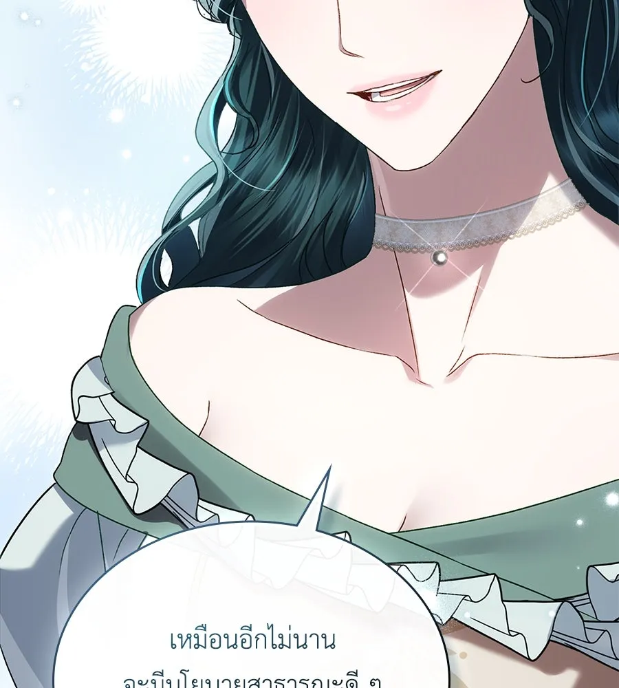 เล่ห์รักชนชั้นสูง ตอนที่ 41 รูปที่ 71