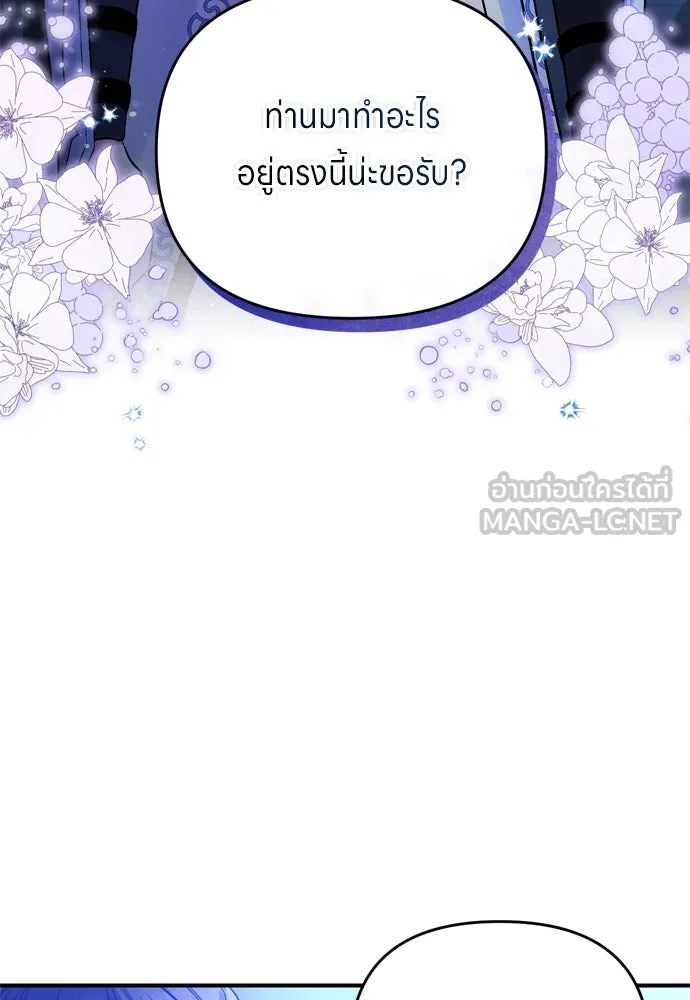 ข้าเนี่ยนะเป็นพระสนม ตอนที่ 12 การเก็บกวาดมือสังหารเป็นเรื่อง รูปที่ 78