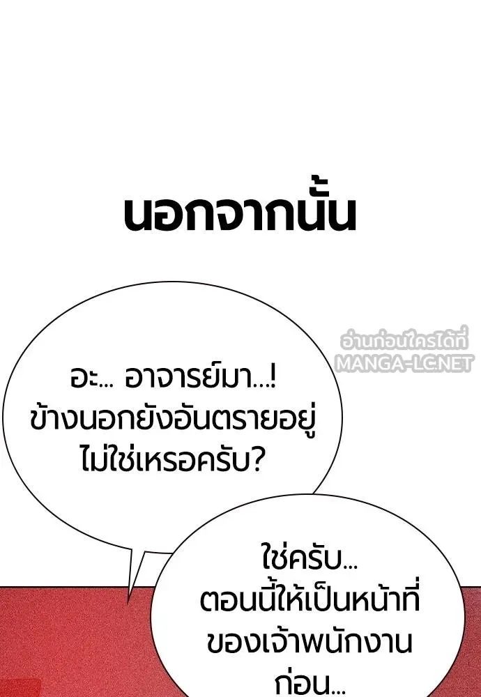 Jungle Juice ตอนที่ 129 รูปที่ 69