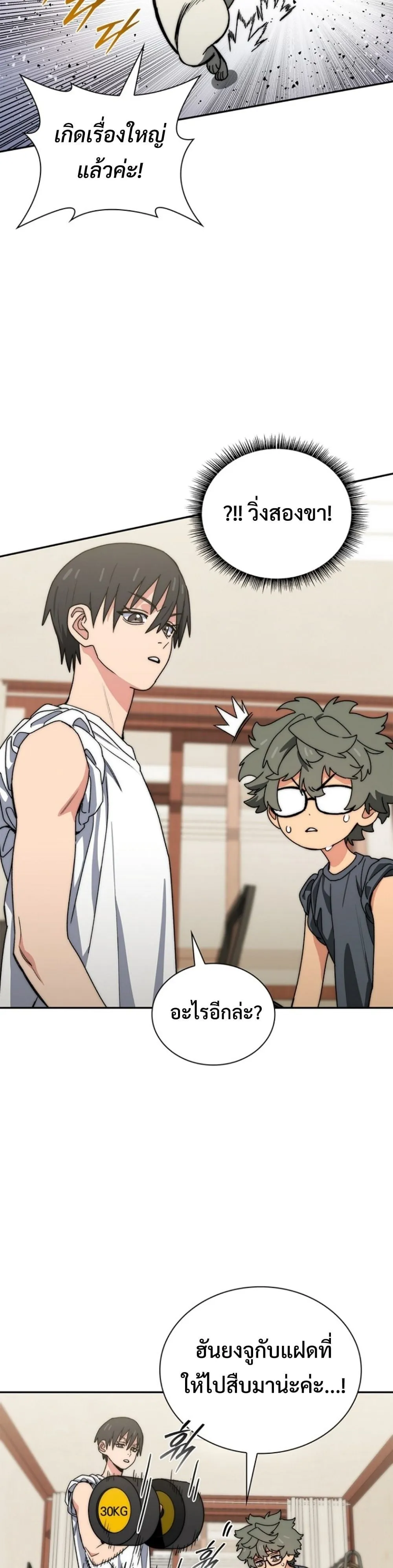 The 18-Year Old Demon King ตอนที่ ตอนที่ 15 รูปที่ 56