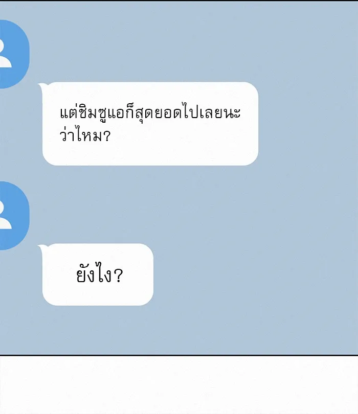 ปฏิบัติการรักวุ่นหัวใจ ตอนที่ 16 รูปที่ 73