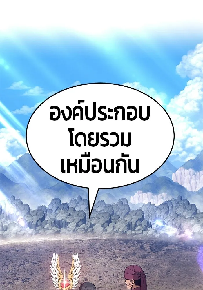 +99 ท่อนไม้พร้อมบวก ตอนที่ 23 รูปที่ 56