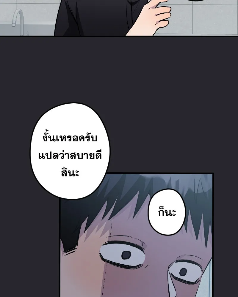 Promise of Death ตอนที่ ep16  ชอบผมรึเปล่า รูปที่ 38