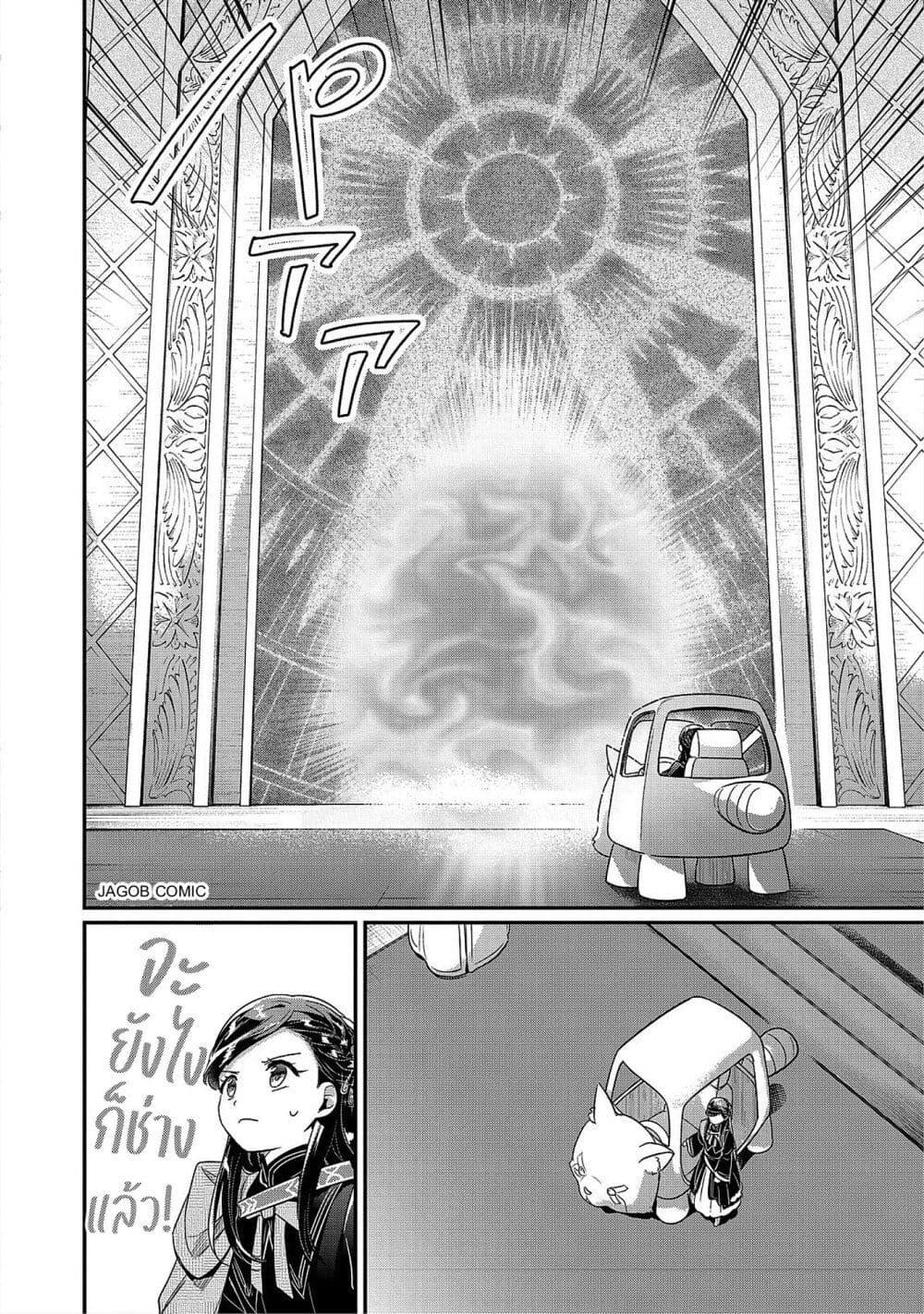 Manga-lc-com อ่านมังงะ อ่านการ์ตูน ออนไลน์ ฟรี Honzuki no Gekokujou Part 5 ตอนที่ 1 2 3 4 5 6 7 8 9 10 11 12 13 14 ฟรี ไม่มีโฆษณา Manga-lc - อ่าน มังงะ อ่าน การ์ตูน ออนไลน์ อ่านมังงะ ฟรี